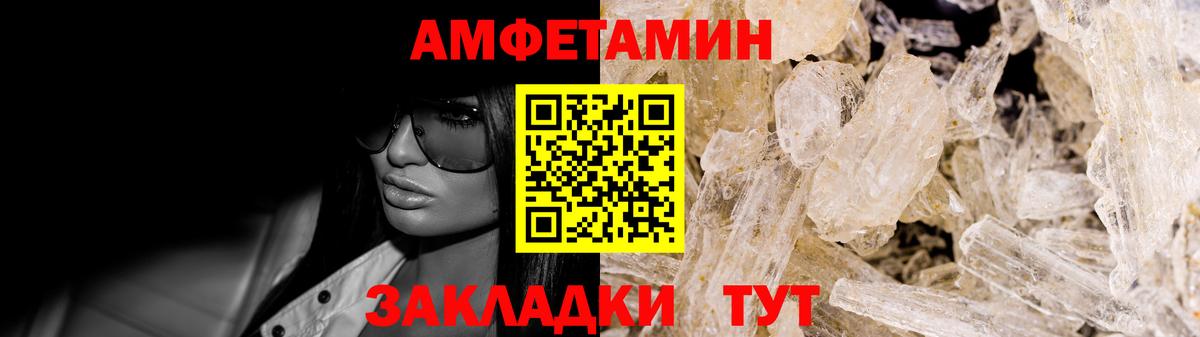 АМФ  Вход с VPN  Кисловодск  МЕГА зеркало  АМФЕТАМИН 97% 