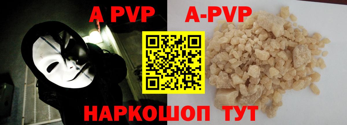 Кисловодск  APVP VHQ  Alpha-PVP кристаллы  Вход с VPN  A PVP кристаллы 