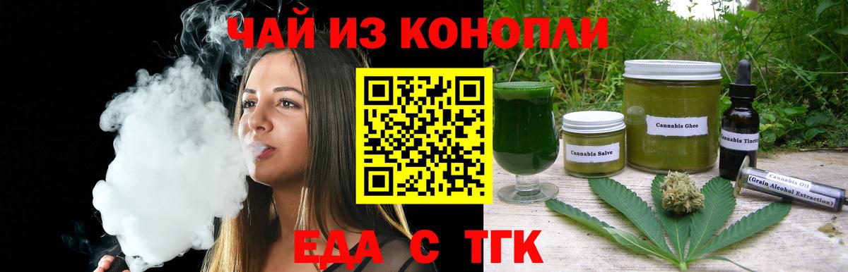 Печенье с ТГК марихуана Кисловодск