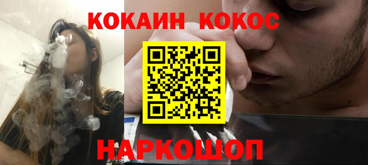 Cocaine Columbia Кисловодск