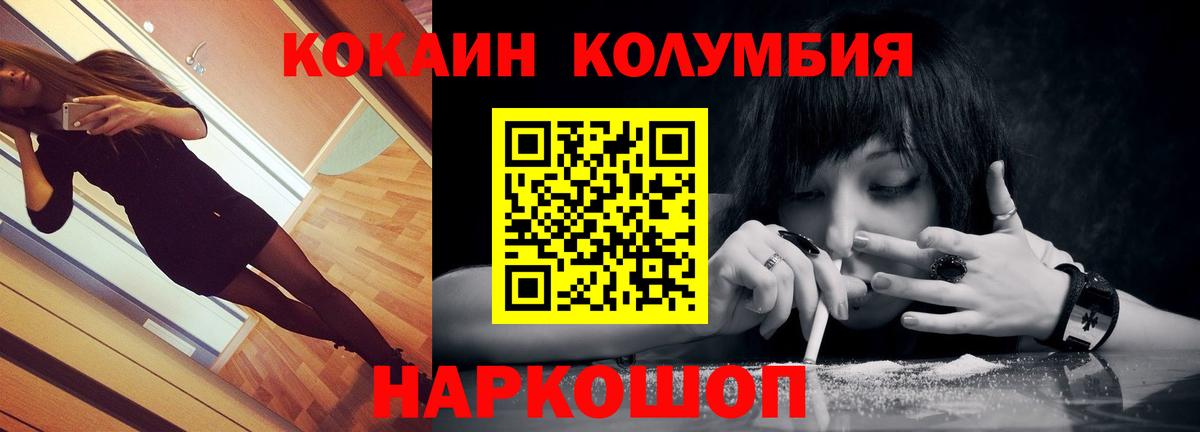 КОКАИН 97%  Вход с VPN  Кокаин Боливия  Кисловодск 