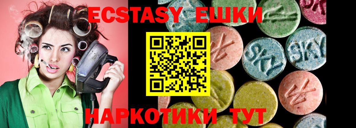 Ecstasy  Вход с VPN  наркота  Кисловодск  Экстази Punisher  Ecstasy ешки 