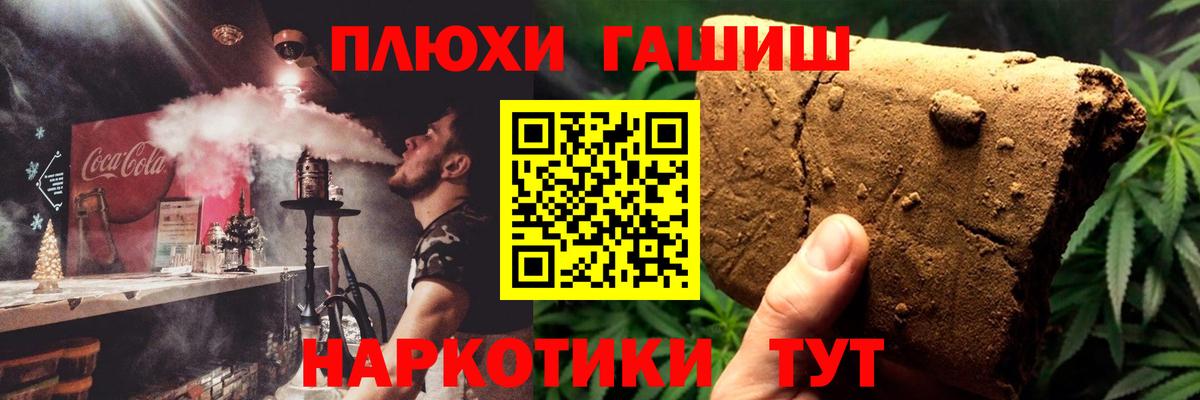 Гашиш ice o lator Кисловодск