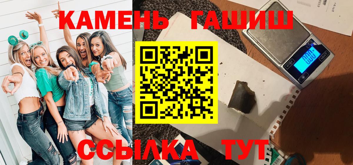 ГАШИШ гашик  ГАШ убойный  Вход с VPN  Кисловодск 