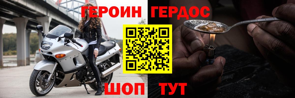 Героин белый Кисловодск