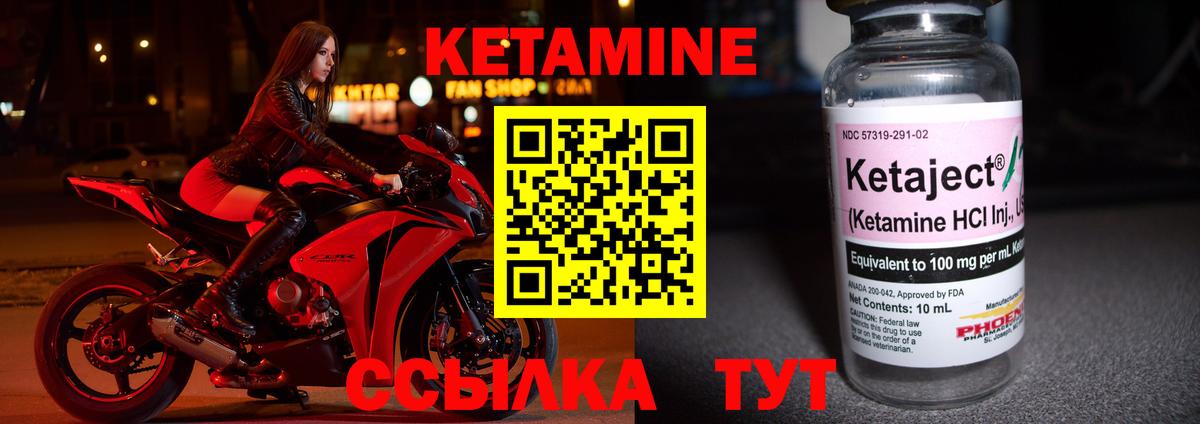 КЕТАМИН VHQ Кисловодск