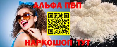 альфа пвп VHQ Дубна