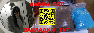 альфа пвп VHQ Дубна