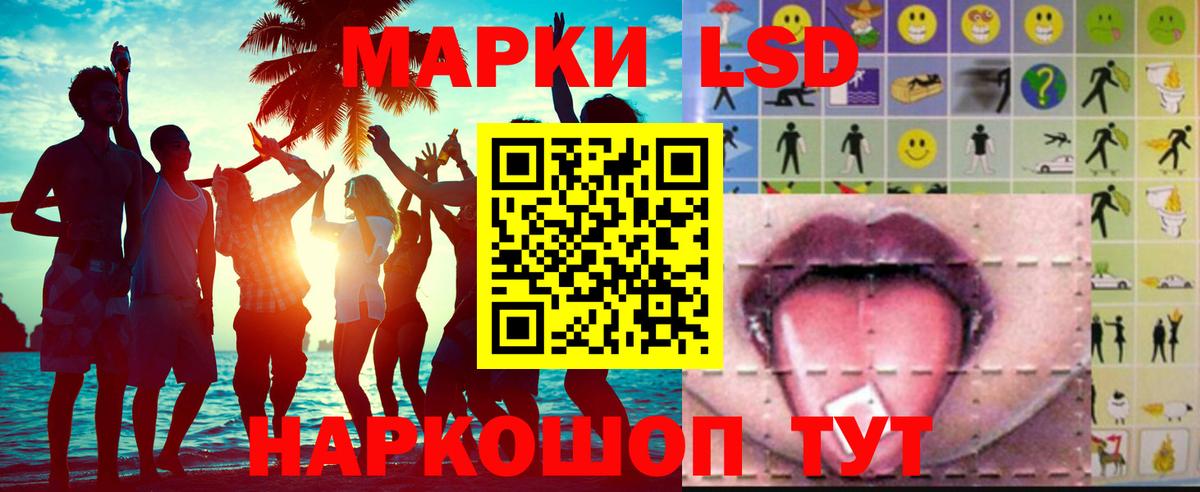Кисловодск  LSD-25 экстази ecstasy  Вход с VPN  LSD-25 экстази  ЛСД экстази ecstasy 