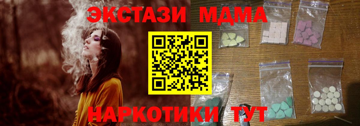 МДМА  Вход с VPN  Кисловодск  МДМА VHQ  MDMA молли 