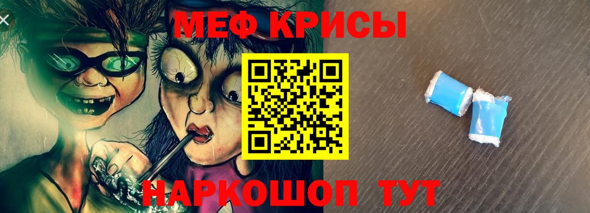 Меф Кисловодск