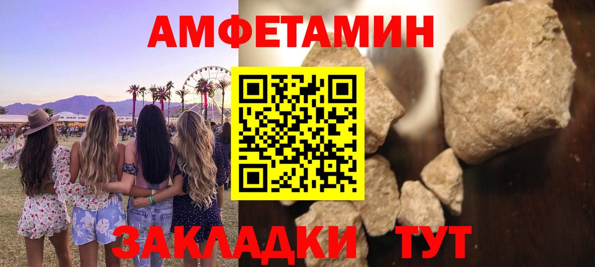МЕТАМФЕТАМИН кристалл  МЕТАМФЕТАМИН кристалл  Кисловодск  Вход с VPN 