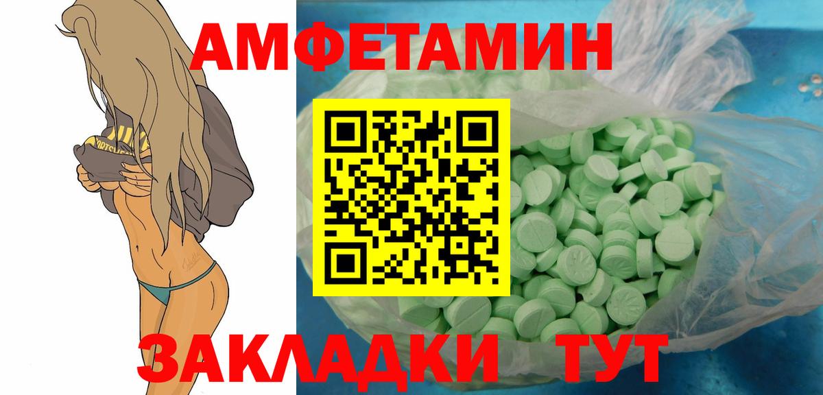 МЕТАМФЕТАМИН мет Кисловодск