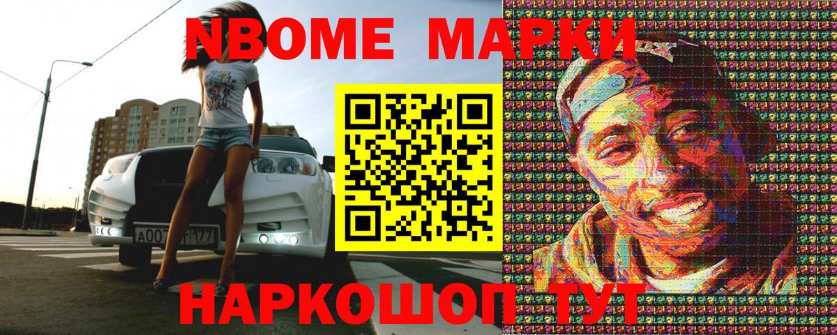 Наркотические марки 1,5мг Кисловодск