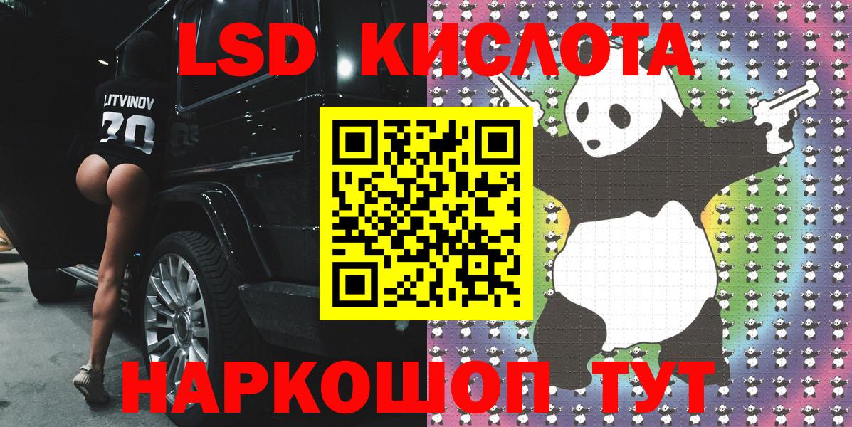что такое наркотик  Вход с VPN  Кисловодск  Марки N-bome 1,8мг 